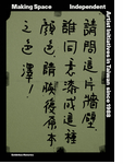 Making Space: Independent Artist Initiatives in Taiwan since 1988