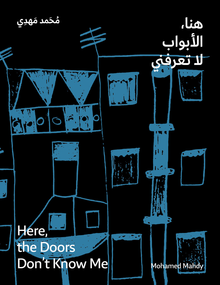 Mohamed Mahdy: Here, the Doors Don't Know Me
