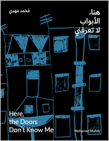 Mohamed Mahdy: Here, the Doors Don't Know Me