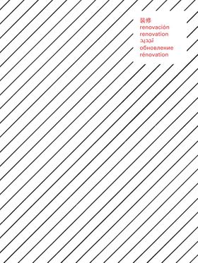 Nancy Davenport: Renovation