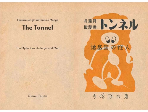New Release: Osamu Tezuka's 'The Mysterious Underground Men'