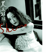 Nobuyoshi Araki: Shino