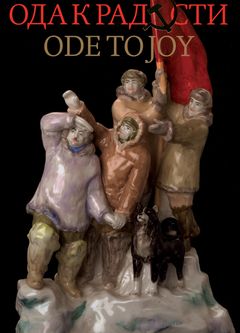Ode to Joy