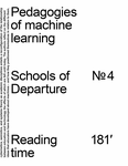 Pedagogies of Machine Learning