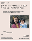Plot presents 'jm: At the Age of 50, I Picked Up a Paintbrush Again'