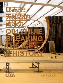 Qiu Zhijie: Breaking the Ice, a History