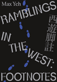 Ramblings in the West