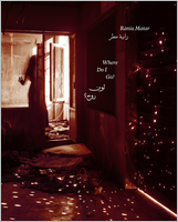 Rania Matar: Where Do I Go?