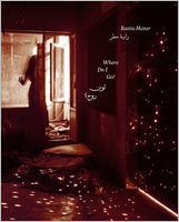 Rania Matar: Where Do I Go?