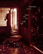 Rania Matar: Where Do I Go?