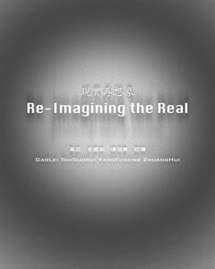 Re-Imagining the Real