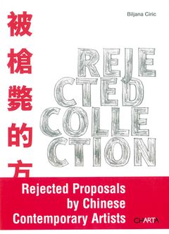 Rejected Collection: Rejected Proposals by Chinese Contemporary Artists
