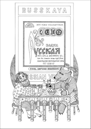 Russian Alphabet Colouring Book