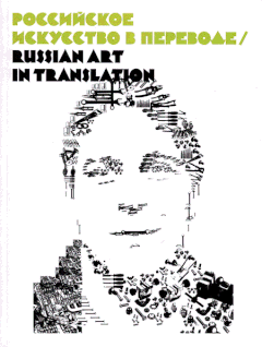 Russian Art in Translation