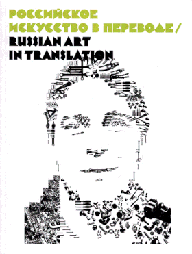 Russian Art in Translation