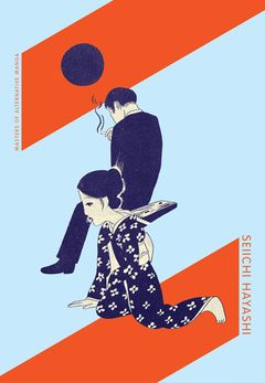 Seiichi Hayashi: Gold Pollen and Other Stories