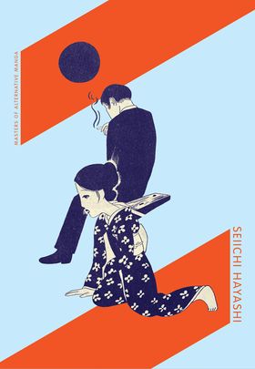 Seiichi Hayashi: Gold Pollen and Other Stories
