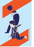 Seiichi Hayashi: Gold Pollen and Other Stories