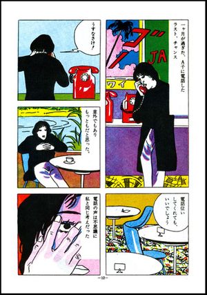 Seiichi Hayashi: Gold Pollen and Other Stories