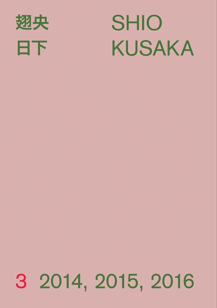 Shio Kusaka 『 Volume 3：2014,2015,2016』 Shio Kusaka : 3 2014, 2015, 2016 – The Modern Institute