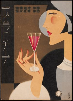 Songs for Modern Japan