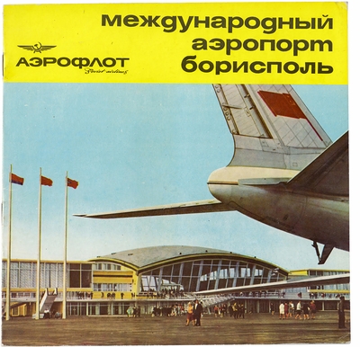 Soviet chic! 'Aeroflot: Fly Soviet' releases this week