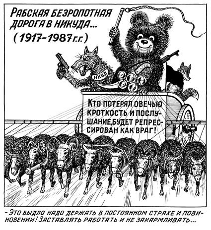 Soviets: Drawings by Danzig Baldaev & Photographs by Sergei Vasiliev