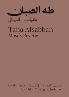 Taha Alsabban: Muse's Reverie