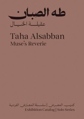 Taha Alsabban: Muse's Reverie