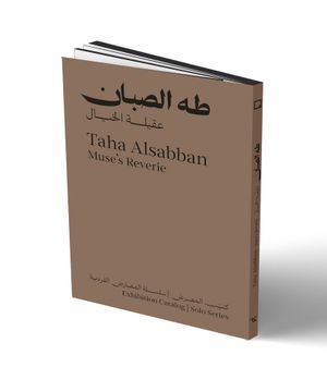 Taha Alsabban: Muse's Reverie