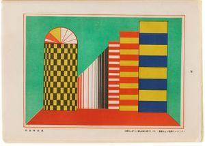 The Complete Commercial Artist: Making Modern Design in Japan, 19281930