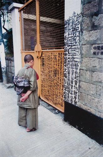 "Yau Ma Tei, Hong Kong" (1996-97), photographed by Lau Kin-wai, is reproduced from 