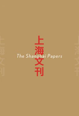 The Shanghai Papers