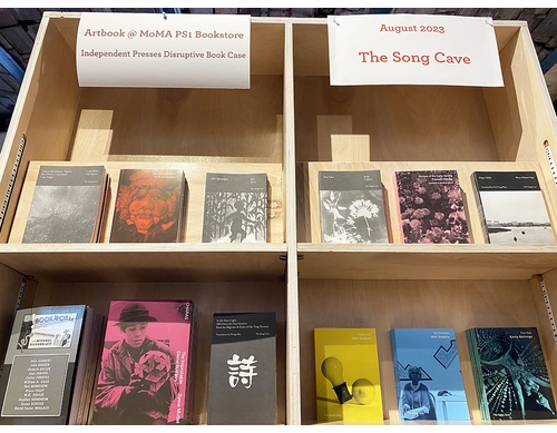 The Song Cave is Independent Publisher-in-Residence at Artbook at MoMA PS1!