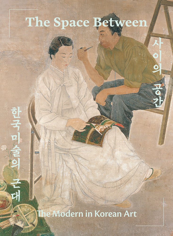 アート・デザイン・音楽 KOREAN Art Book The Making of Modern Korean Art ARTBOOK | D.A.P. 2025