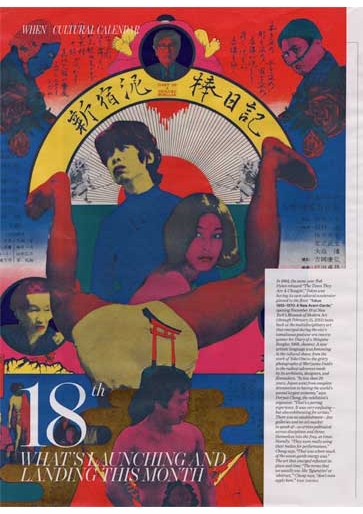 'Tokyo 1955-1970' Previewed in 'W' Magazine