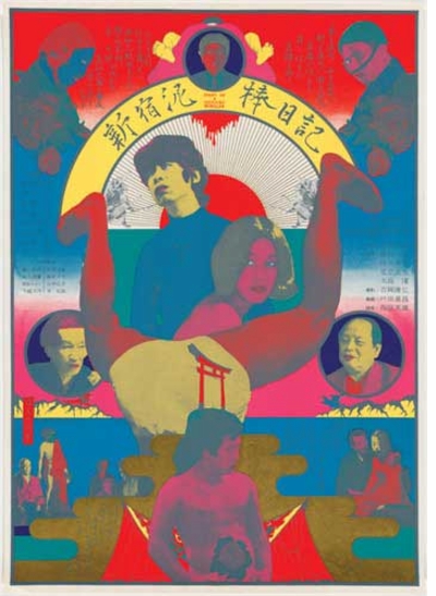 'Tokyo 1955-1970' Previewed in 'W' Magazine