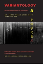 Variantology 3