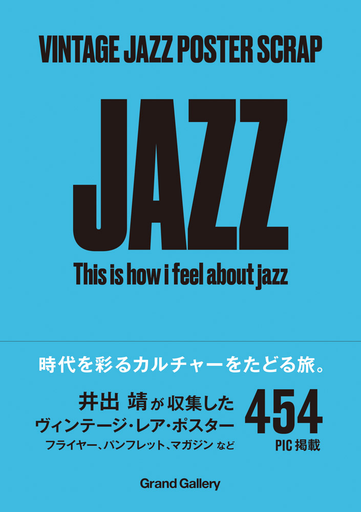 Vintage Jazz Poster Scrap ARTBOOK | D.A.P. 2026 Catalog Books