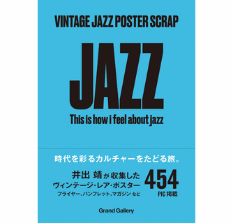 Vintage Jazz Poster Scrap ARTBOOK | D.A.P. 2026 Catalog Books