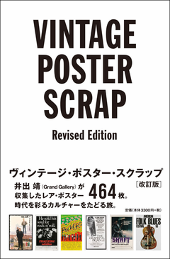 Vintage Poster Scrap