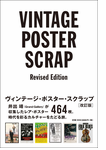 Vintage Poster Scrap