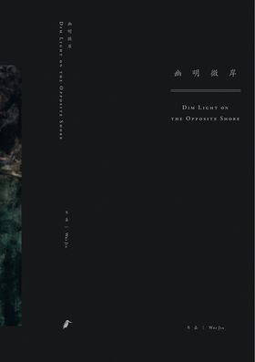 Wei Jia: Dim Light On the Opposite Shore