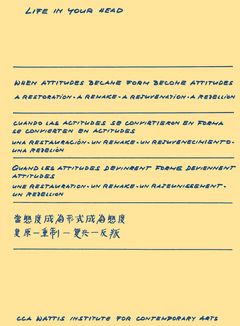 When Attitudes Became Form Become Attitudes