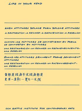 When Attitudes Became Form Become Attitudes