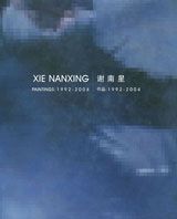 Xie Nanxing: Paintings 1992-2004