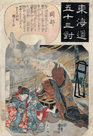 Yokai: The Ancient Prints of Japanese Monsters