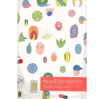 Yuichi Yokoyama New Engineering ARTBOOK | D.A.P. 2007 Catalog