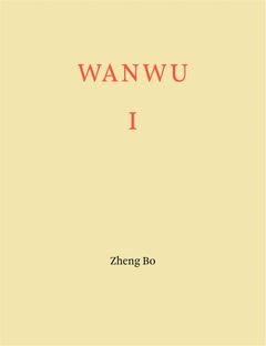 Zheng Bo: WANWU I