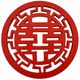 Chinese Resin Trivet - Double Happiness